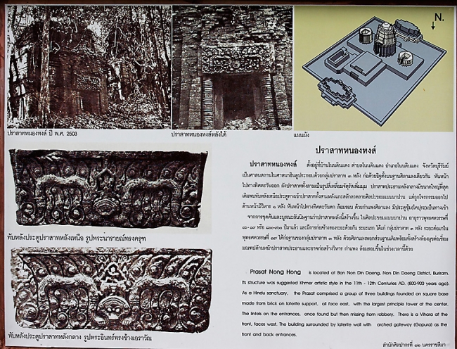31-Prasat Nong Hong-000a